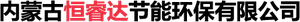 hengruida